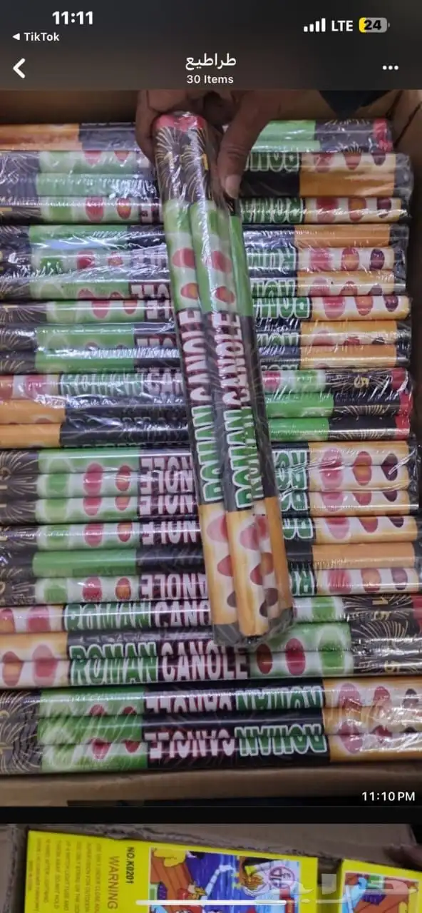 طراطيع بالجملة اصلي اسعار مناسبه 9