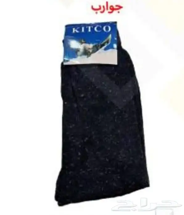 الكسوة الخيرية الشتوية فقط ب 12ريال 3