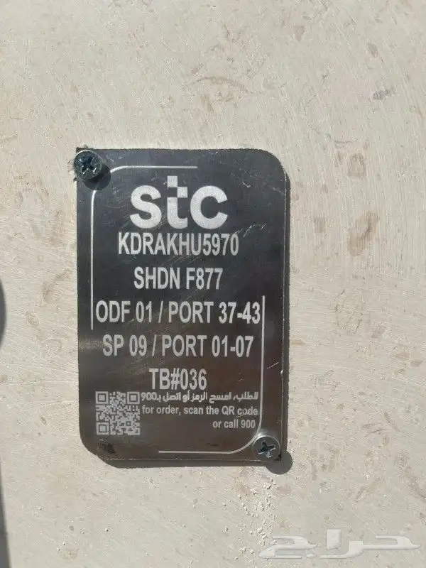 الياف بصرية مندوب اشتراكات عروض موبايلي زين سلام stc 10