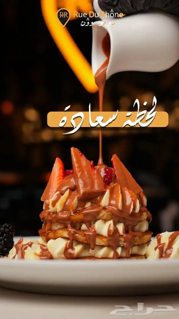 تصوير احترافي للمطاعم والكافيهات 1