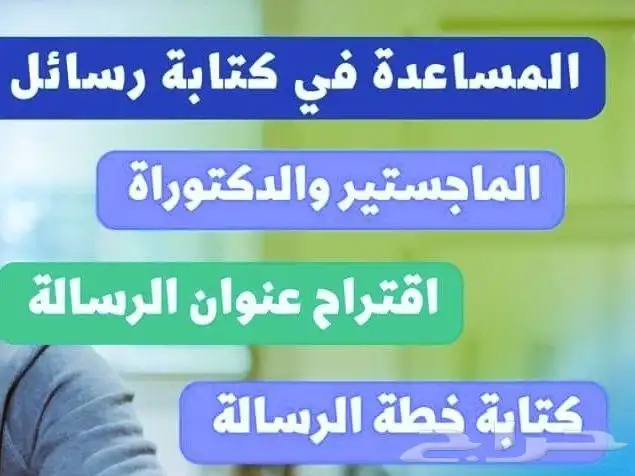 كتابة ابحاث ومشاريع تخرج ادارة اعمال 4