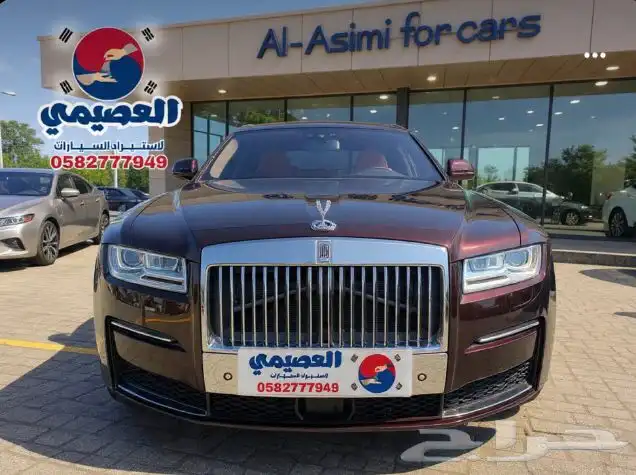 للاستيراد من كوريا _ رولز رويس جوست _ 2021 0