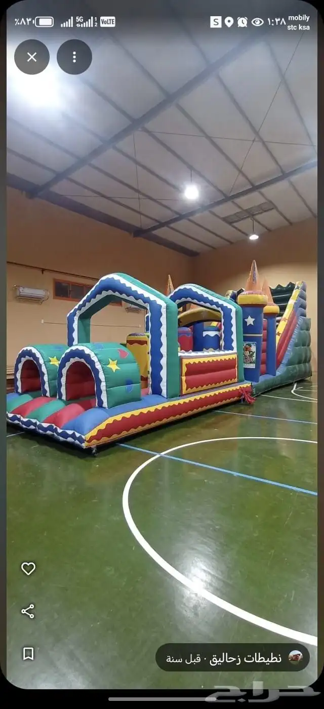 لتأجير نطيطات زحاليق عاديه زحاليق هوائيه 9