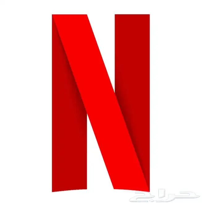 اشتراك نتفلكس سنة كاملة ملف خاص 0