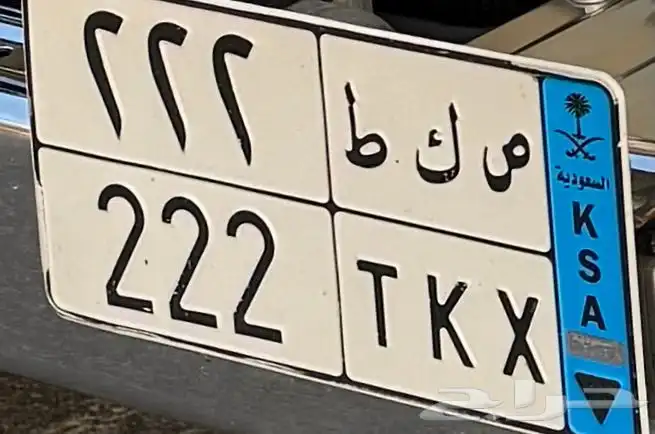لوحة مميزة نقل 222 0