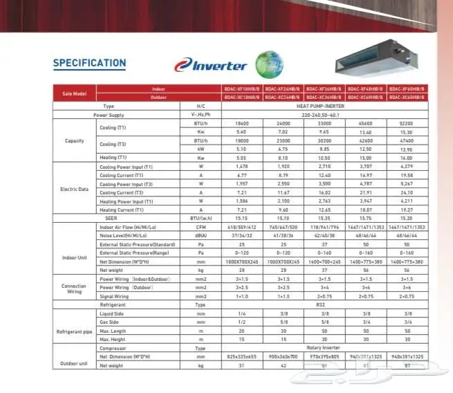 مكيف مخفي بيسك انفيرتر 7