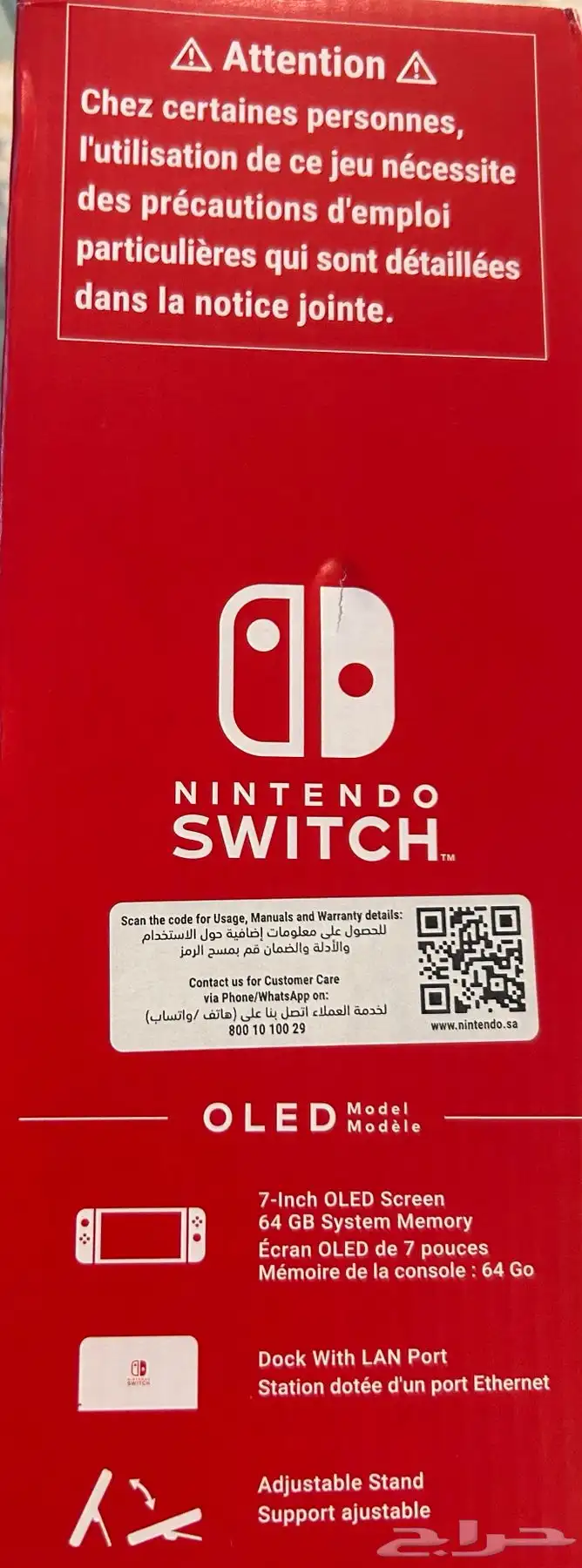 جهاز تيتندو سويتش أوليد نسخة عالمية 2