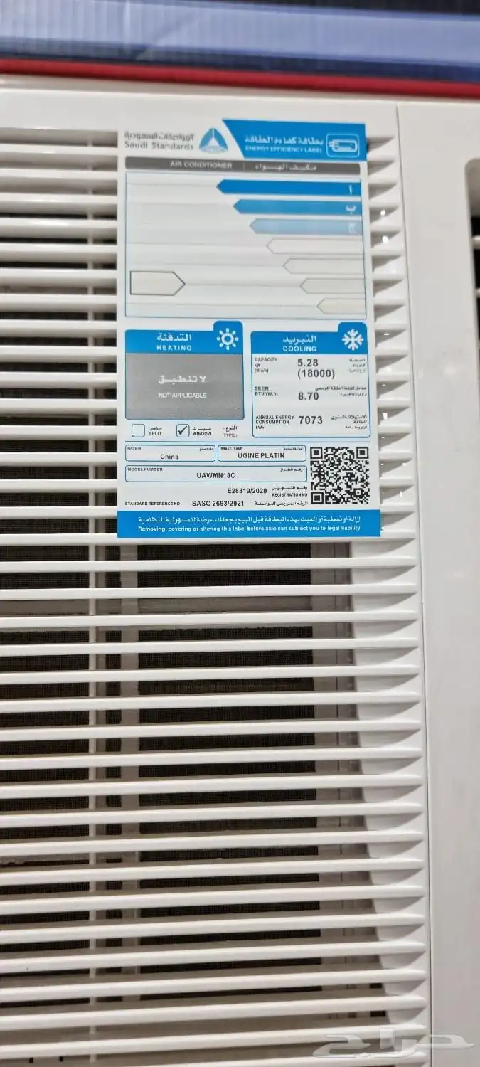 عروض نهاية العام على مكيفات شباك 3