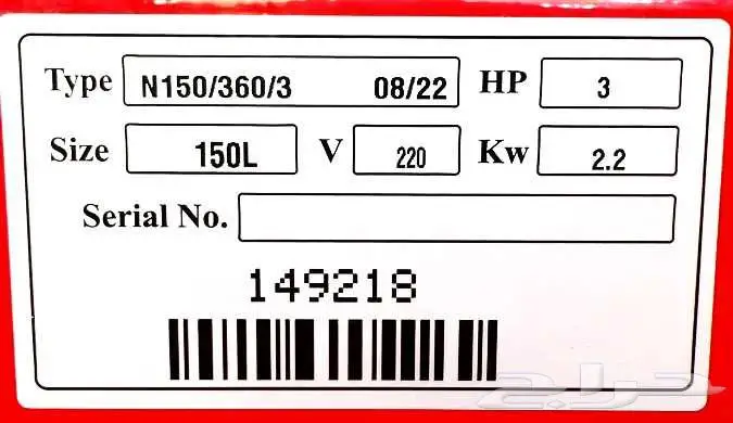 كمبريوسر هواء إيطالي 150 لتر 2