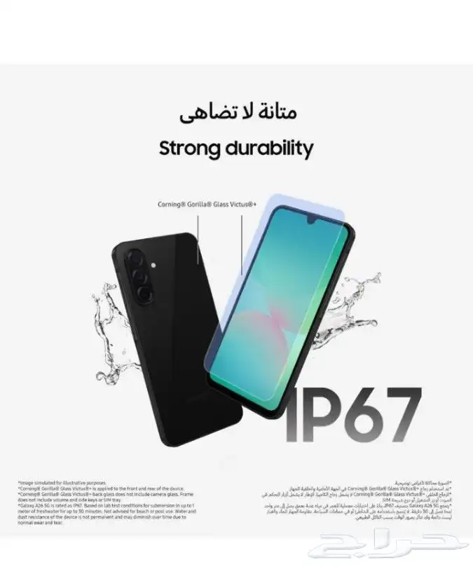 جالكسي A 26 للبيع جديد لم يفتح 4