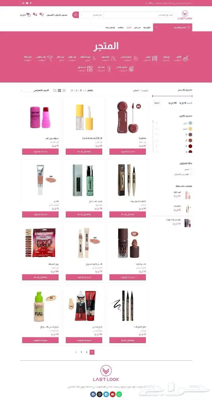 WordPress - ووردبريس  تصميم مواقع احترافية ومتاجر إلكترونية 26