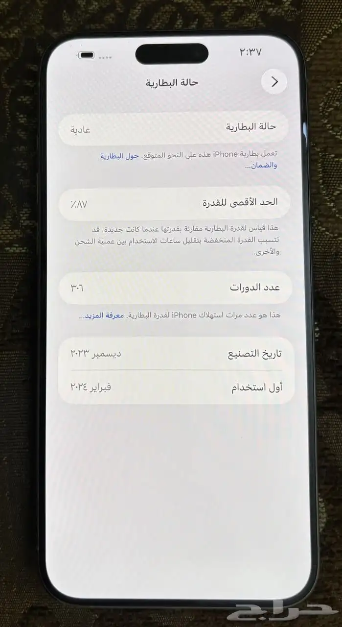 ايفون ( 15 ) برو ماكس 1