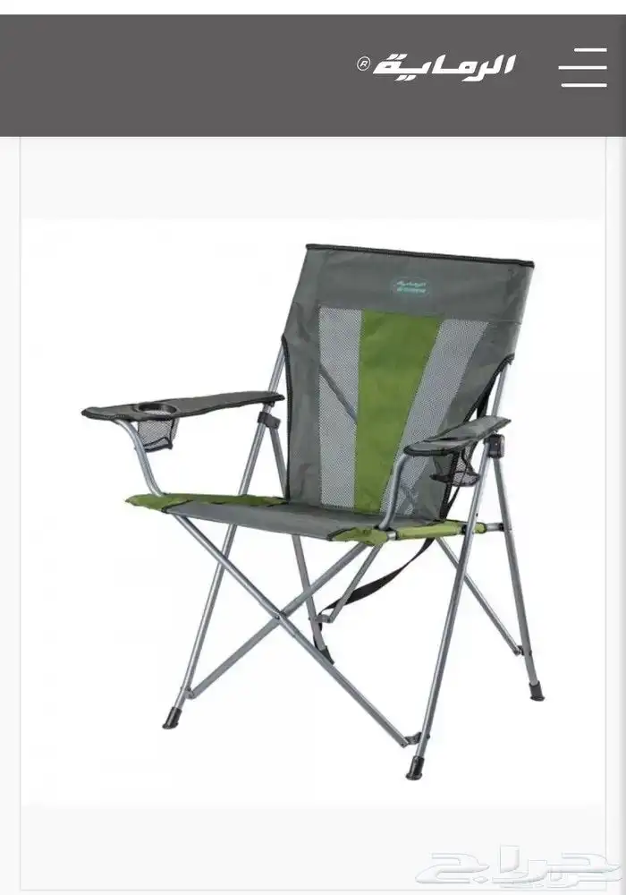 كراسي رحلات 0