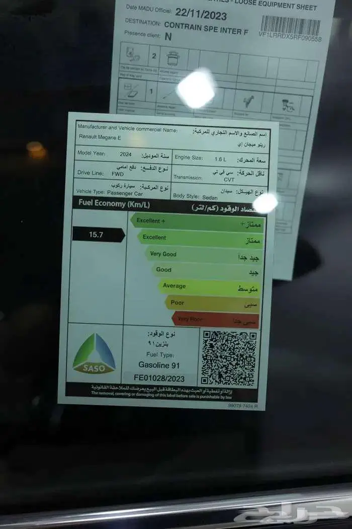 رينو ميجان E 2024 6