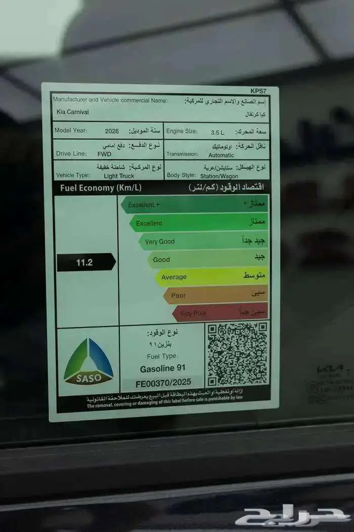 كيا كرنفال نص فل موديل 2026 بأفضل الاسعار 18
