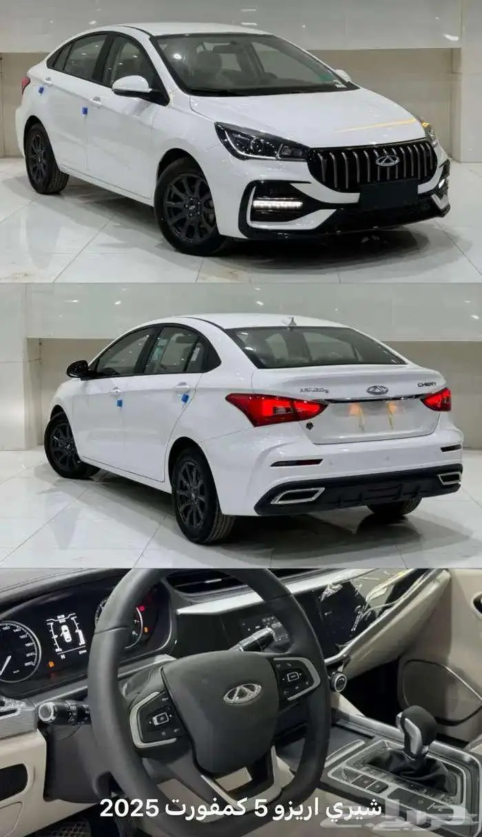 شيري اريزو 5 كمفورت 2025 0
