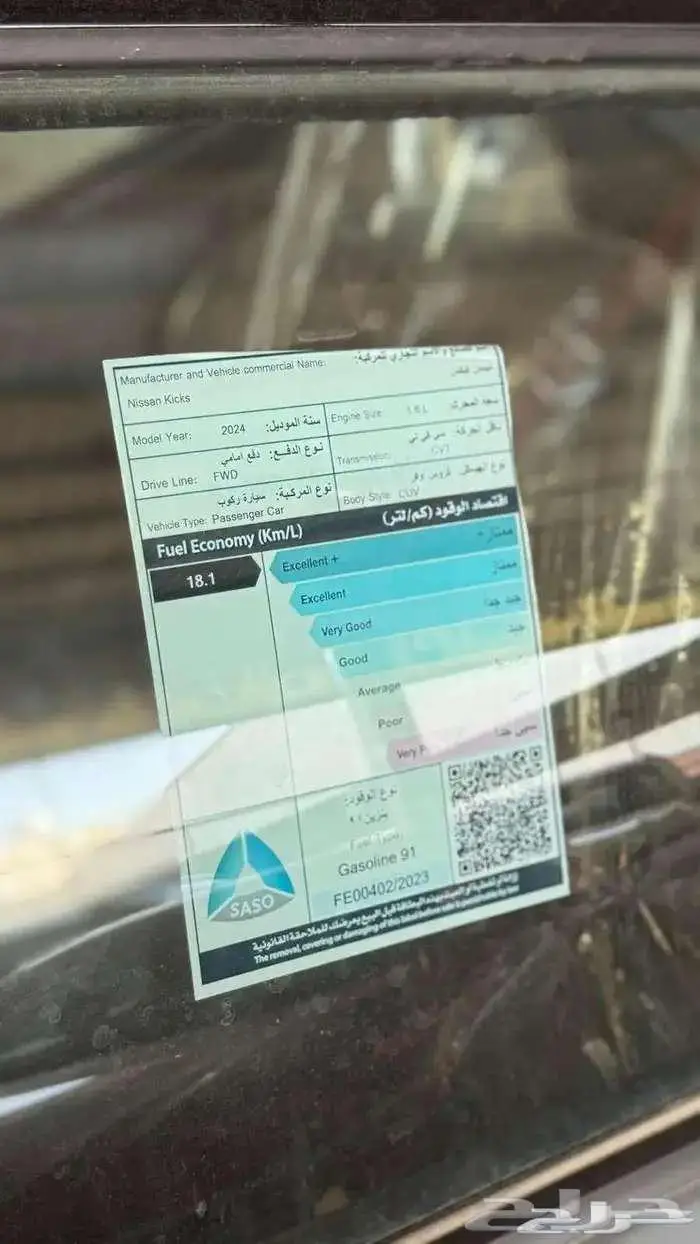 نيسان كيكس 12