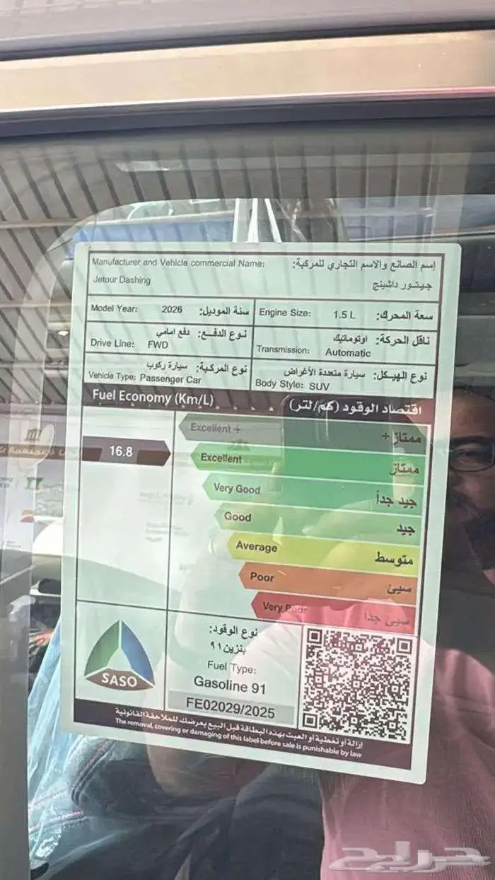 متوفر جيتور داشنج استندر 2026 باقل الاسعار 8