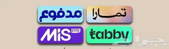 تفعيل خدمة تابي وتمارا ومدفوع وجميع خدمات التقسيط 0