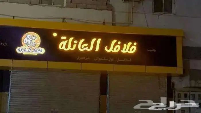 لوحة محل حروف بارزة (مضيئة) 4