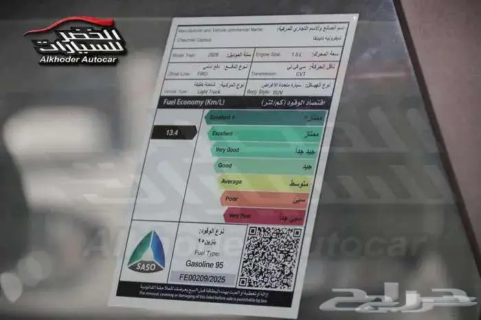 شيفروليه كابتيفا بريمير 2026 كاش او اقساط 9