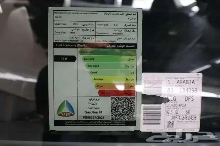 كيا K4 ستاندر مطور 1.6 موديل2026 كاش و تمويل 9
