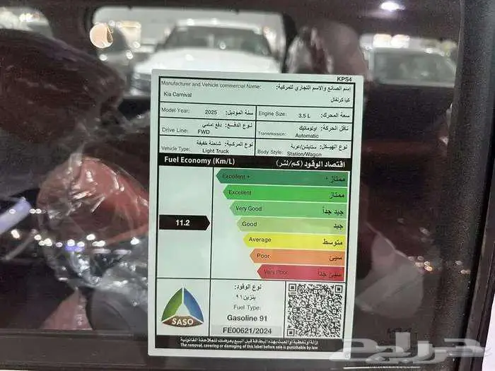 كيا كرنفال فل كامل موديل 2025 اقساط او كاش 3