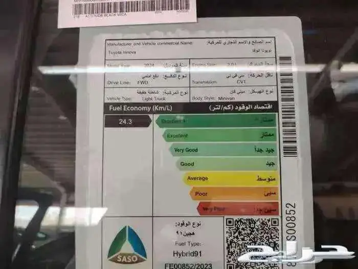 انوفا هايبرد ViB فضى 2024 8