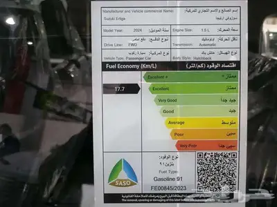 سوزوكي ارتيجا GL ستاندر 7 راكب 2025 ( كاش - اقساط ) index