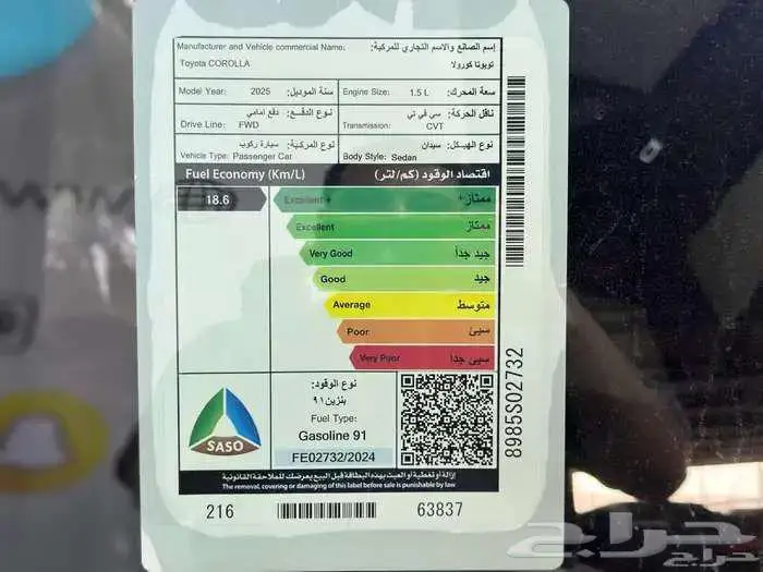 تويوتا كرولا مطور 1.5موديل 2025 12