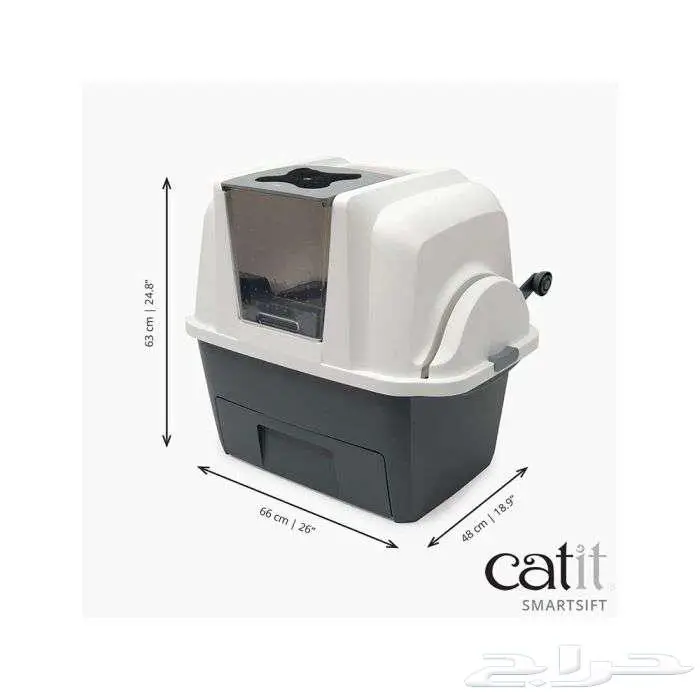 صندوق فضلات القطط Catit SmartSift 0