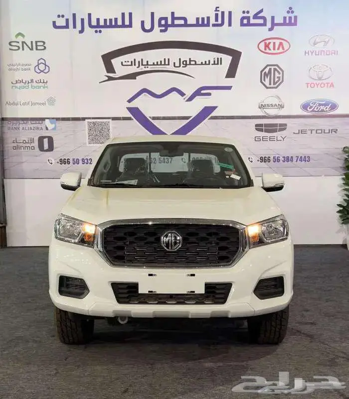 ام جي MG T60 فل كامل غمارتين اوتماتيك 2024 عرض خاص 0