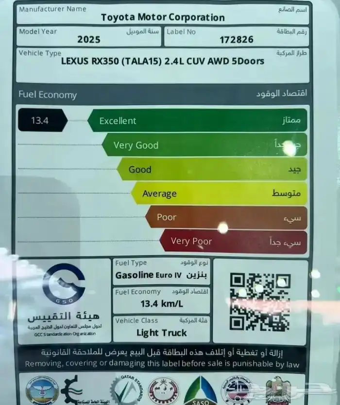 لكزس 2025 RX بنزين AA بلس 12