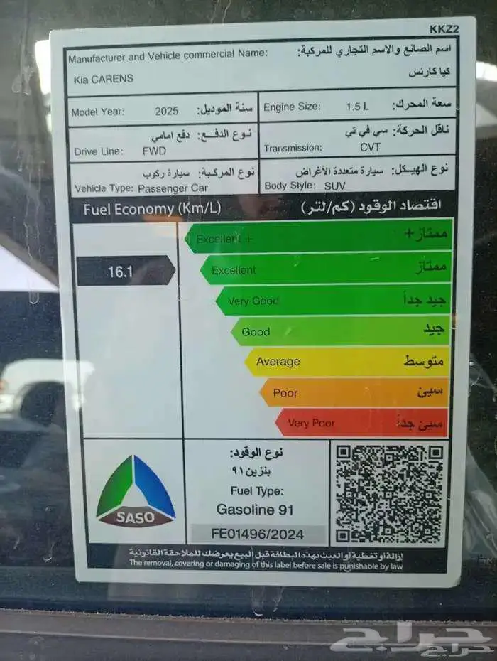 كيا كارينز LX موديل 2025 9