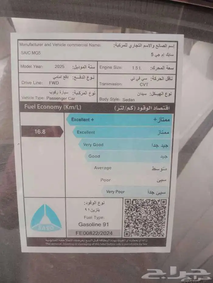 MG 5_ام جي 5 ستاندر -الشكل الجديد 2025- ضمان 6سنوات 8