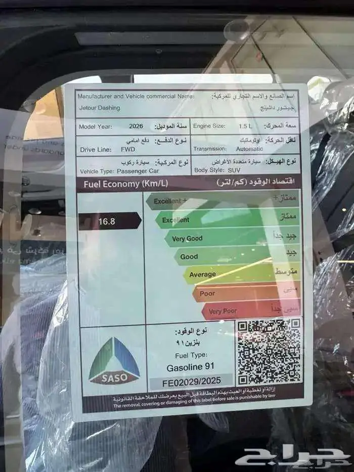 جيتور داشينج ستاندر 2026 سعر مميز كاش واقساط 8