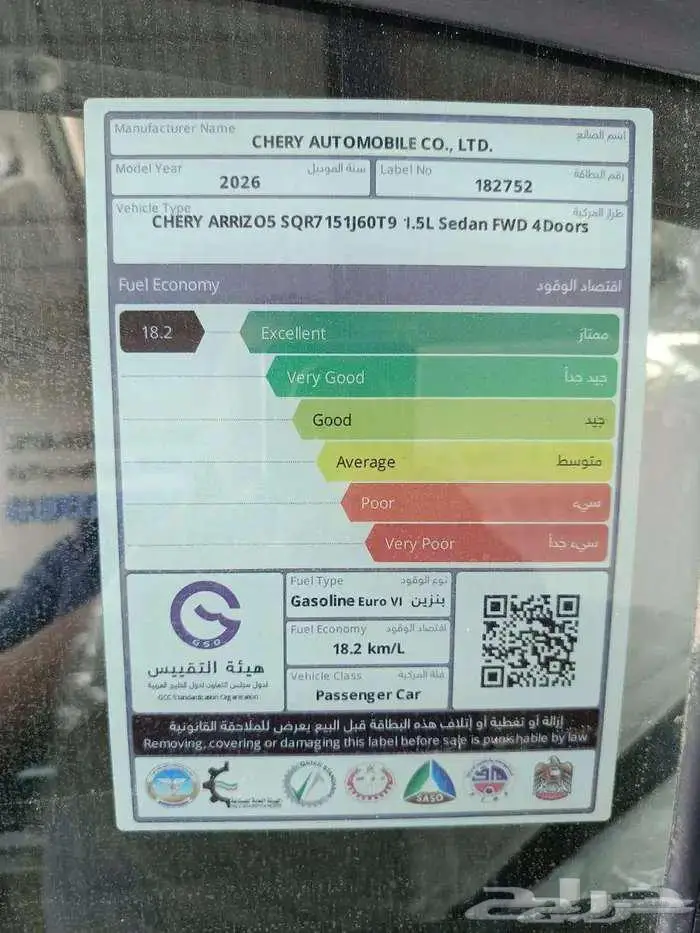 شيري اريزو 5خليجي 2026 9