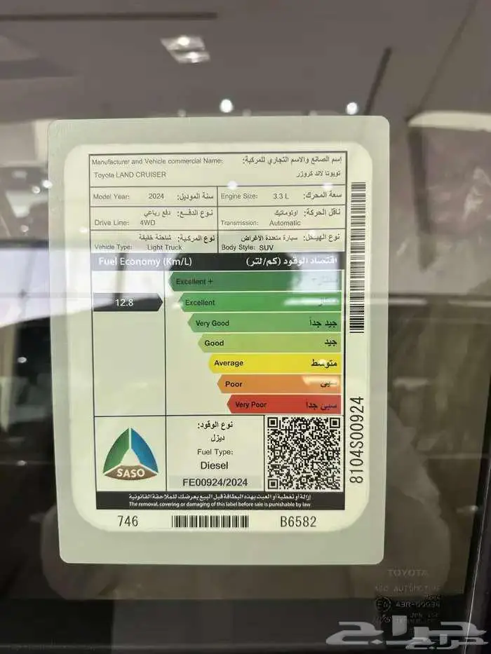 تويوتا لاندكروزر جي اكس أر 4 ديزل 2024 كاش وتقيسط 10