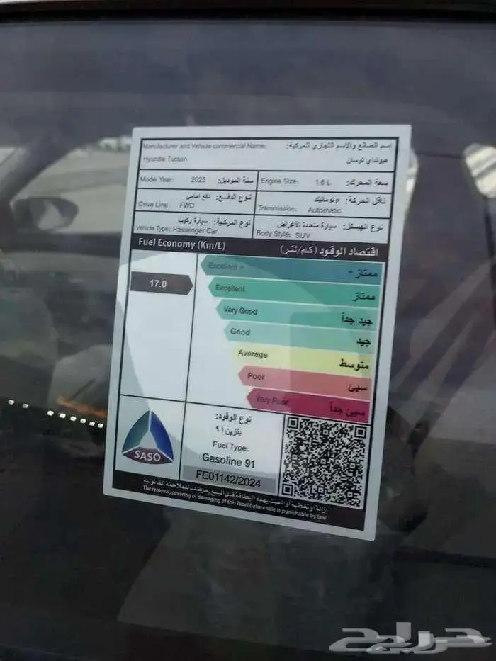 هيونداي توسان سمارت 2025 عروض نهاية العام روعة 10