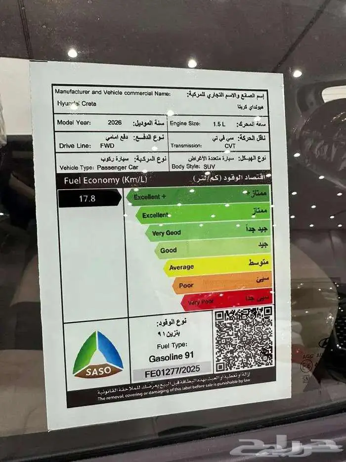 هيونداي كريتا سمارت 2026 جديد كاش تقيسط جميع البنوك 10