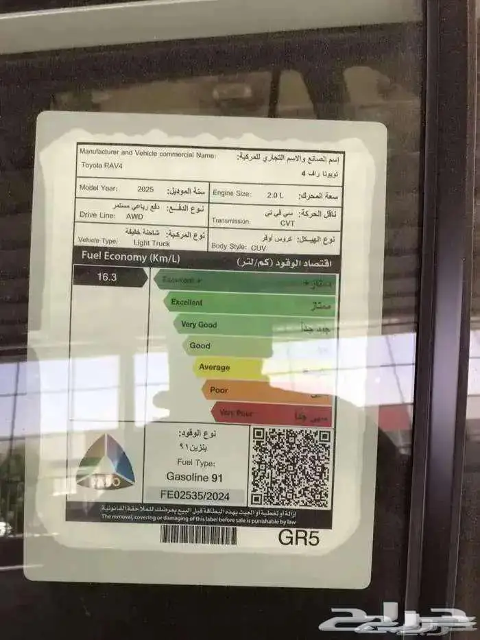 تويوتا راف فور XLE بنزين 2025 7