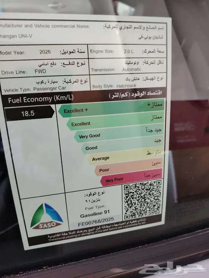 شانجان يوني في سبورت UNI V - 2026 - اقوى العروض البنكيه 10