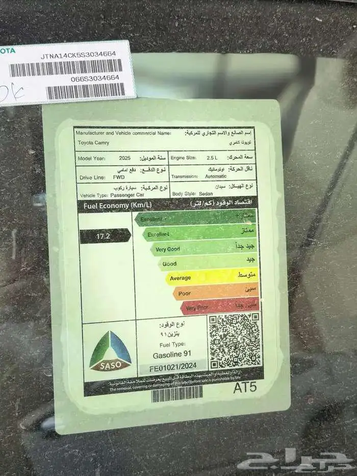 كامري LE 2025 كاش واقساط 3