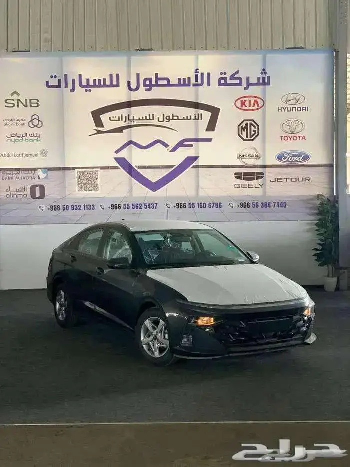 هيونداي اكسنت فليت وسمارت 2026 عرووض 0