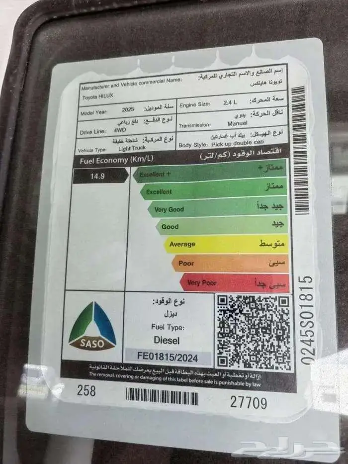 تويوتا هايلوكس GL2 ديزل سلق 2025 كاش و اقساط اقل هامش ربح 4