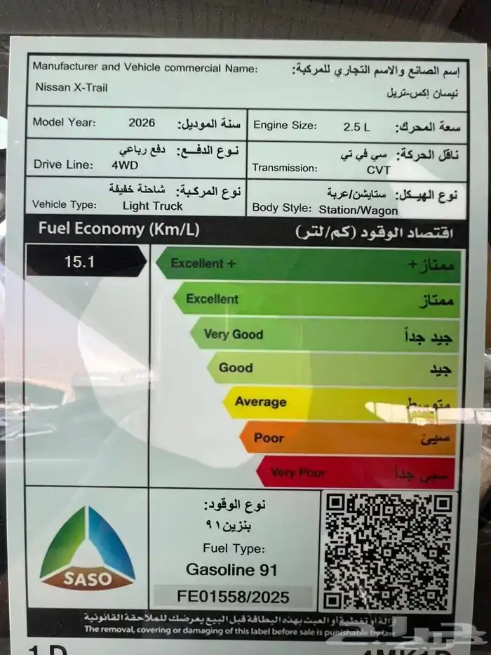 نسيان اكستريل SL فل كامل 7