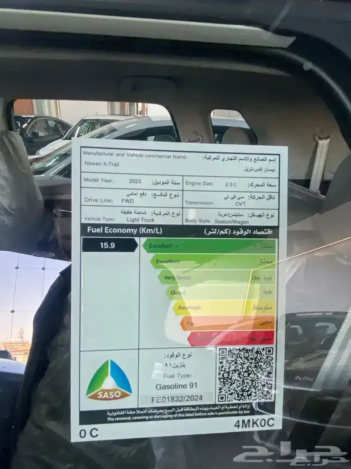 نيسان إكس تريل استاندر 2025 بدون دبل 3