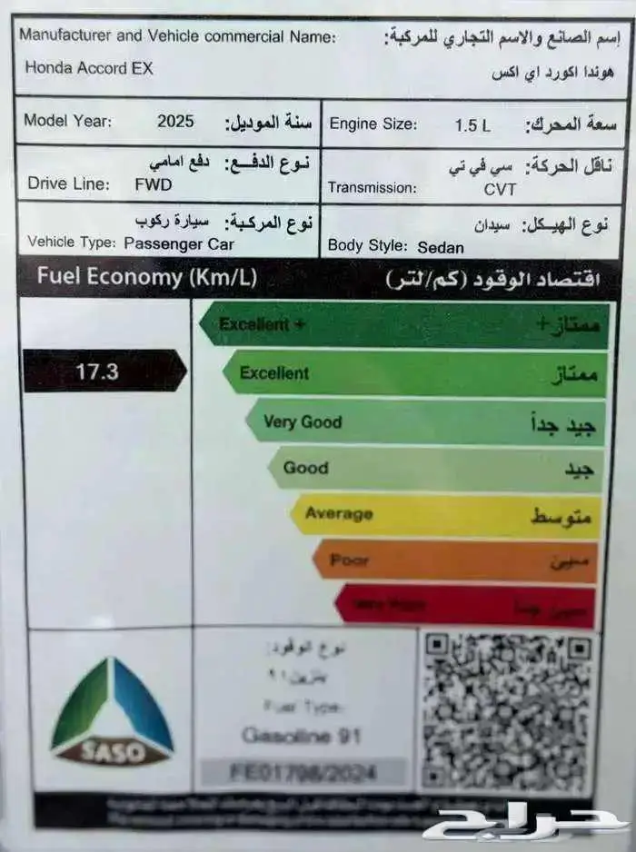 هوندا اكورد EX نص فل 2025 عرض خاص 5