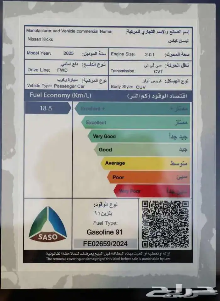 نيسان كيكس ستاندر الشكل الجديد 2025 عرض مكسر السوق للكاش 16