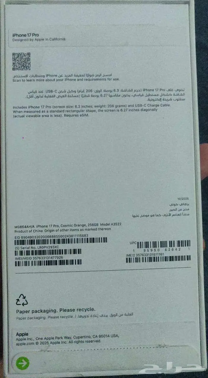 ايفون 17برو 3